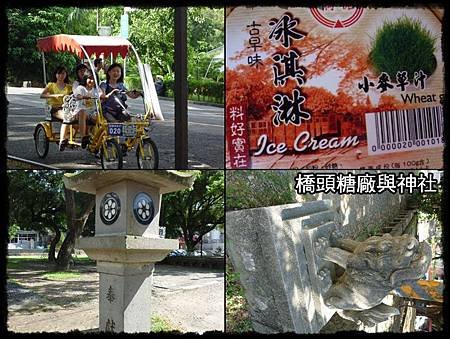 橋頭神社.jpg