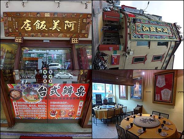 阿美飯店.jpg