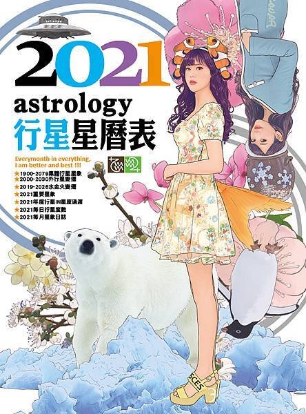 2021占星曆.jpg