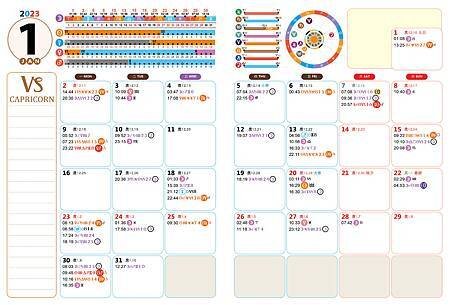 2023占星日誌（完整版）10.jpg