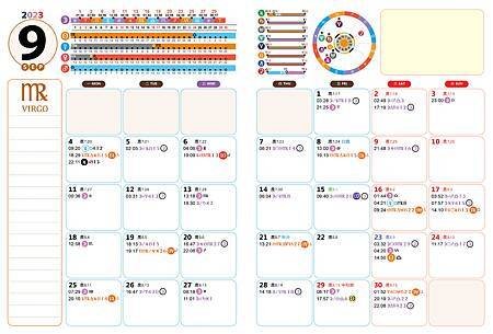 2023占星日誌（完整版）18.jpg