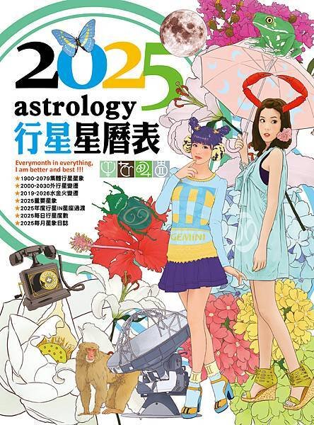 2025占星日誌-封面.jpg