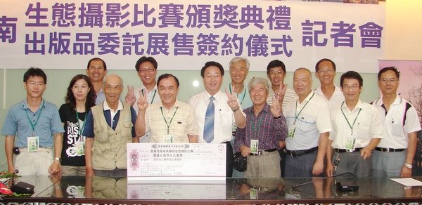 交通部觀光局雲嘉南濱海國家風景區管理處六月三十日舉行生態攝影比賽頒獎典禮暨出版品展售簽約儀式記者會。