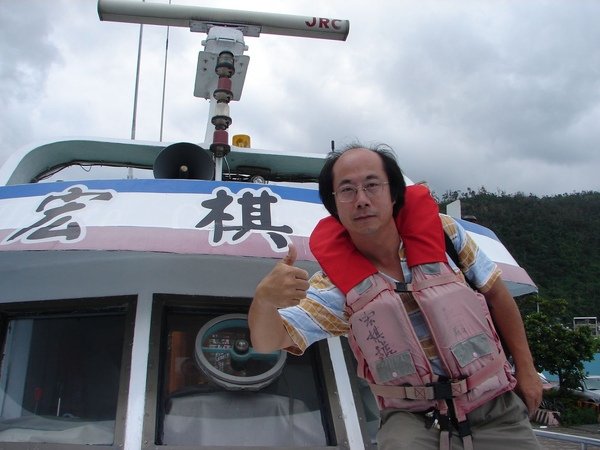 【幸運之神】（Luck God）林福來【龜山島】之旅﹗