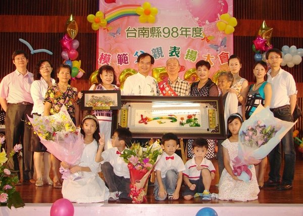 台南縣九十八年度模範父親表揚大會。 