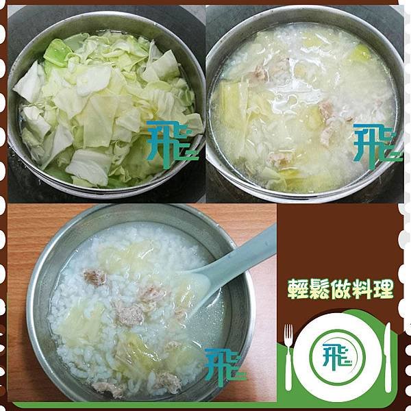 20170227高麗菜瘦肉粥(完成).jpg