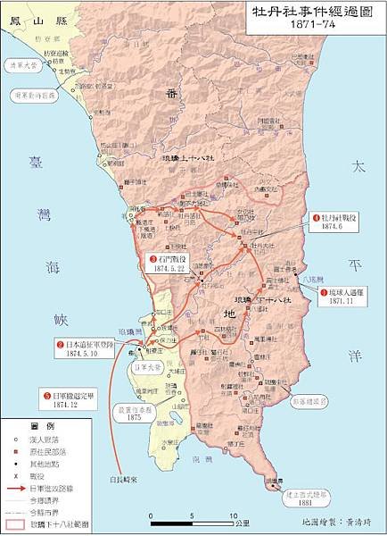 牡1.牡丹社事件經過圖 (1).jpg