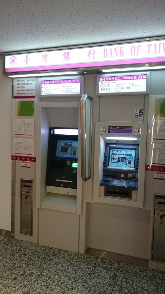 桃園機場第一航廈atm,臺銀外幣ATM,桃園機場atm,桃園機場外幣atm位置,桃園機場外幣atm,桃園機場第一航廈換錢,桃園機場atm位置,桃園機場吸菸區位置