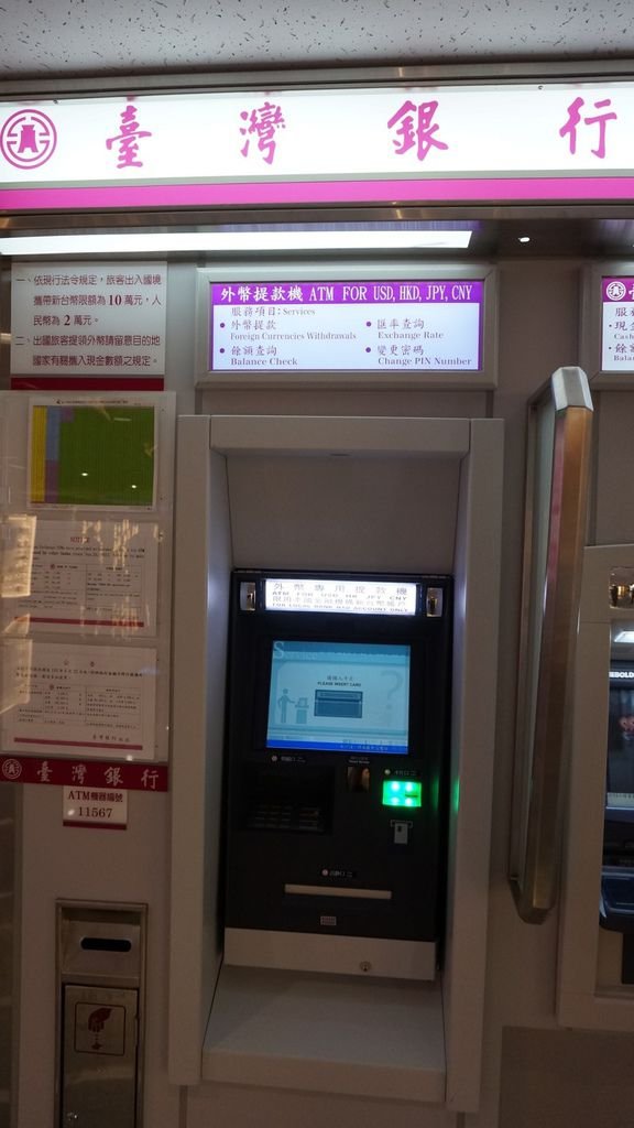 桃園機場第一航廈atm,臺銀外幣ATM,桃園機場atm,桃園機場外幣atm位置,桃園機場外幣atm,桃園機場第一航廈換錢,桃園機場atm位置,桃園機場吸菸區位置