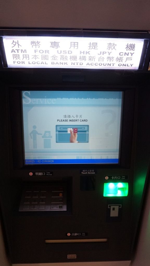 桃園機場第一航廈atm,臺銀外幣ATM,桃園機場atm,桃園機場外幣atm位置,桃園機場外幣atm,桃園機場第一航廈換錢,桃園機場atm位置,桃園機場吸菸區位置