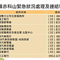 花蓮玉里。窄宅早午餐，花蓮在地美食剝皮辣椒蛋餅。玉里人推薦早