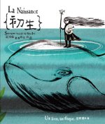 { 初生La Naissance }劇場音樂繪本集