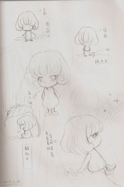 菇菇們的故事--咕嘰!!