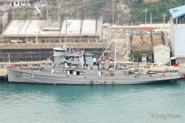 ATF-554 大岡艦