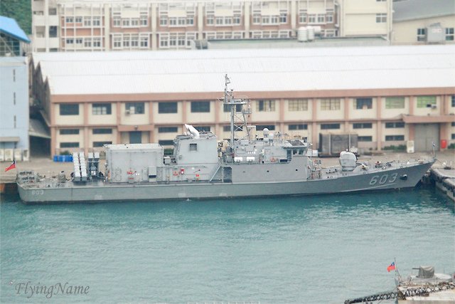 PGC-603 錦江艦