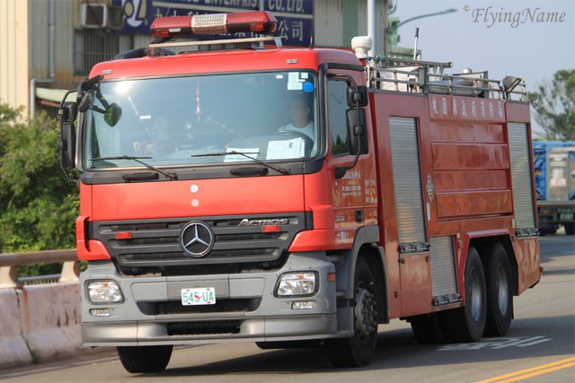 賓士Actros 2636 水箱消防車