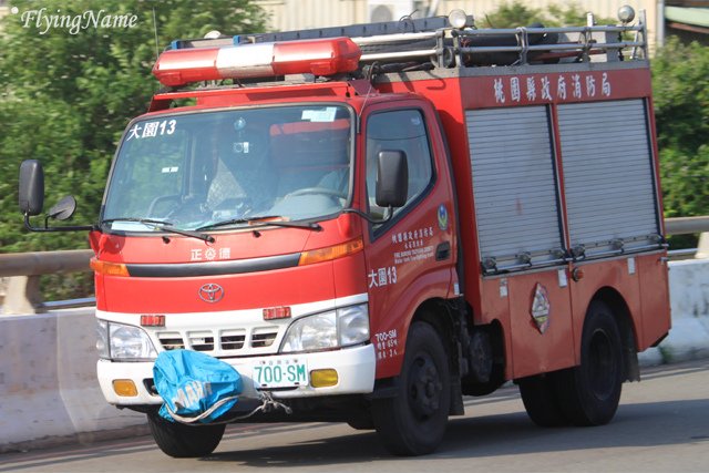 Toyota Dyna 水箱消防車