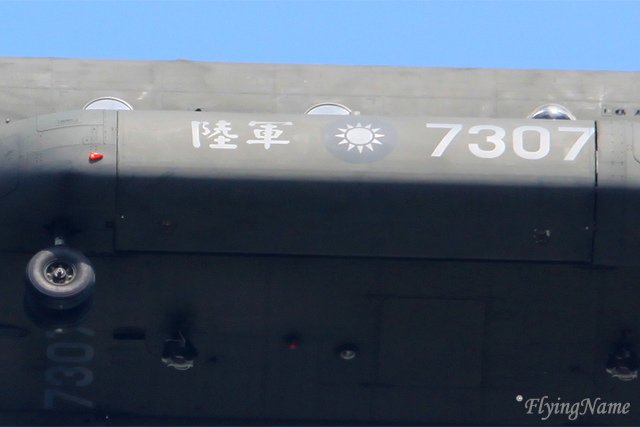 CH-47SD (7307)