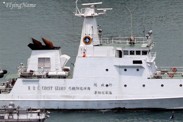 花蓮艦 CG-119