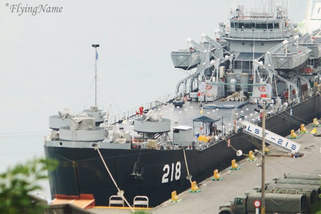 LST-218 中啟艦