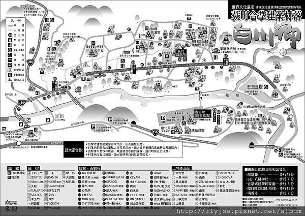 合掌村MAP