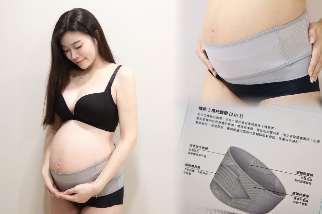 ║孕媽救星║減壓護腰又托腹！『奇妮孕哺 Gennie’s』機