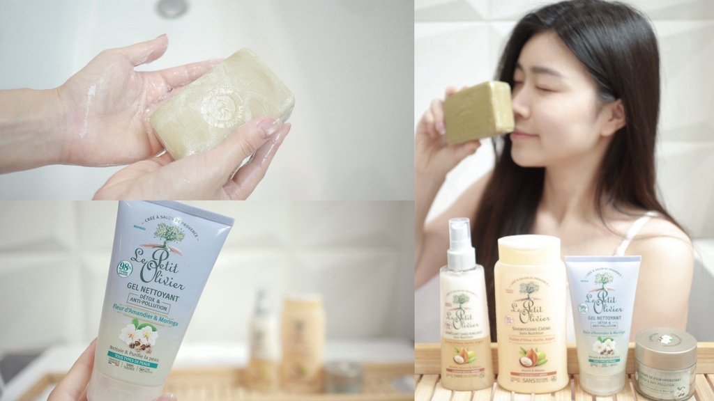 ║保養║療癒時光｜來自法國的 Le Petit Olivie