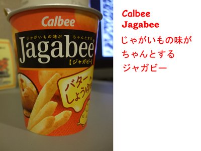 calbee.jpg