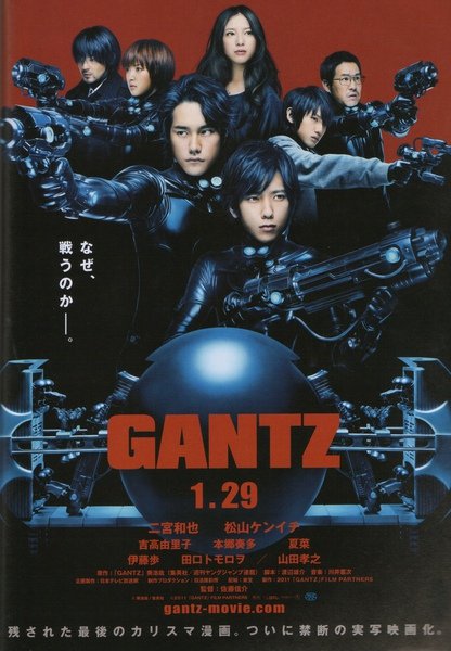 GANTZ