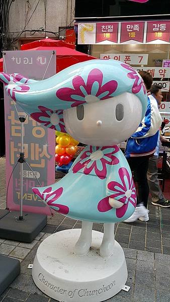 20161014韓國之旅第二天春川浪漫市場
