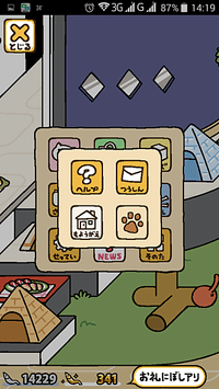 Screenshot_2015-06-17-14-20-01