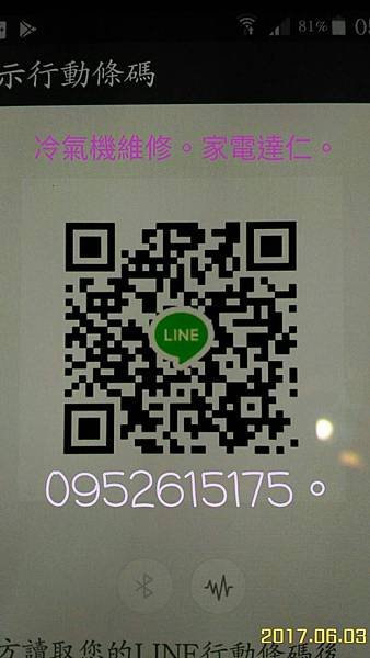 落地箱型冷氣機 桃園市 ~0952615175 line 優惠 各大廠牌冰櫃維修 週日,例假日 照常服務~ 落地箱型冷氣機 