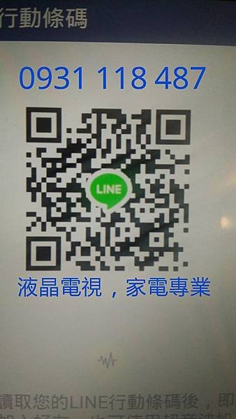 LCD 液晶電視,LED 電視,專業維修,0800 200 014    新北市~ 臺北市各地區~