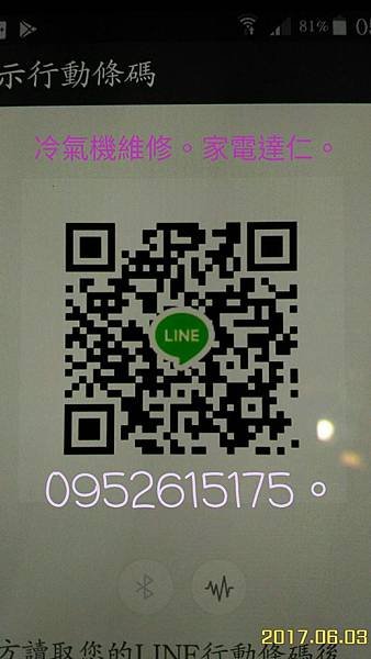 炎炎夏日，家電鬧情緒，   歡迎致電 0800200014 爽爽過炎炎夏日....