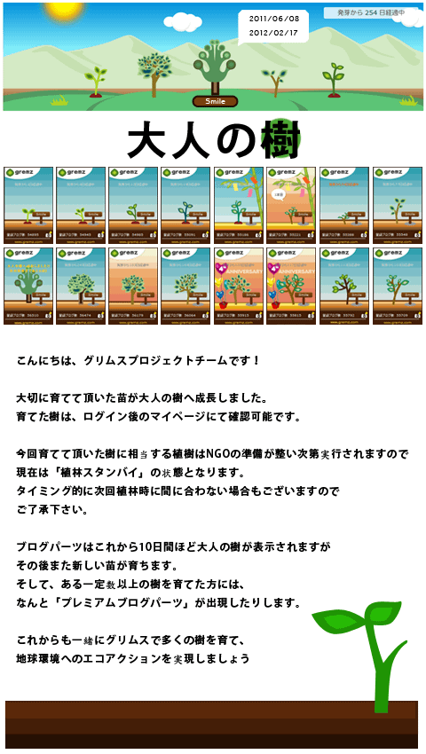 成樹01