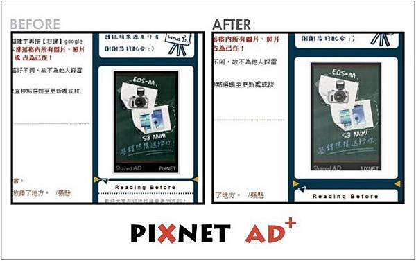 1-pixnet_ad