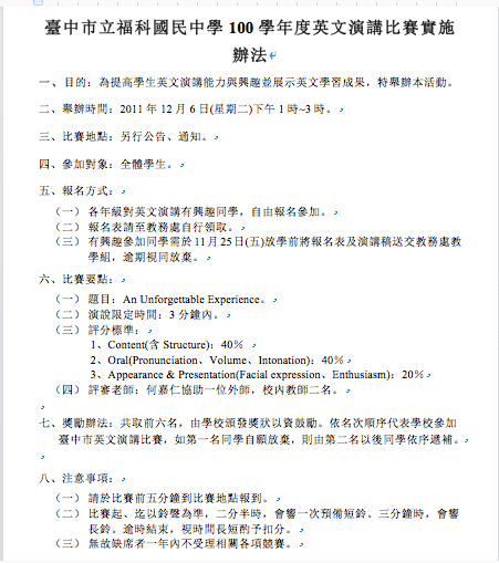 螢幕快照 2011-12-11 下午7.47.09.png