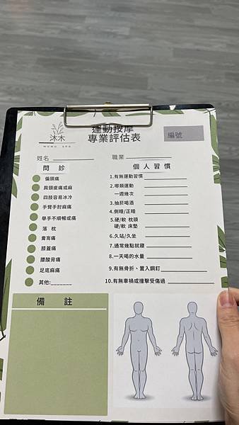 ［沐木養生］型男運動按摩舒壓撥筋，對症下藥鬆解氣結與肌肉！上