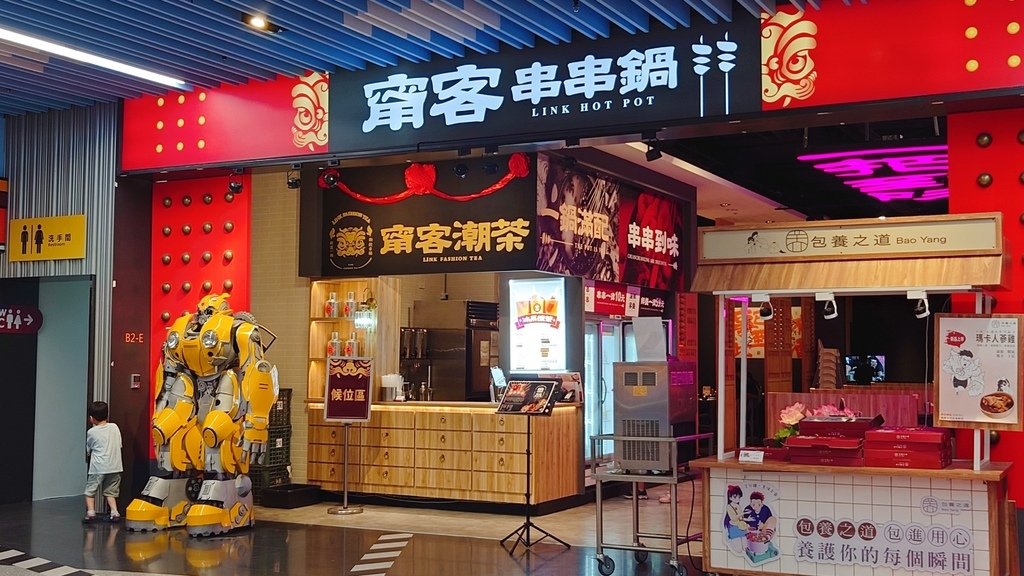 【台中大里餐廳推薦】台中大里藝術廣場 甯客串串鍋 | 母親節