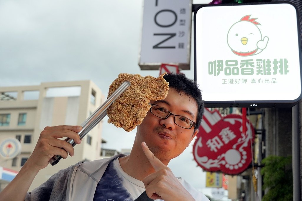 【霧峰美食】咿品香雞排 銅板價小吃美食 | 多汁美味又好吃雞