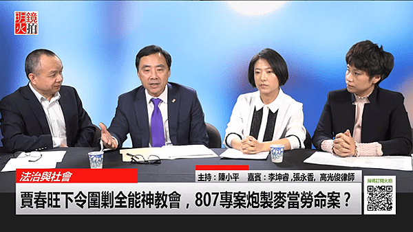 「5·28」招遠麥當勞命案事實真相，明鏡火拍專題披露中共驚天陰謀.png