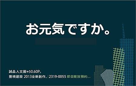 お元気ですか
