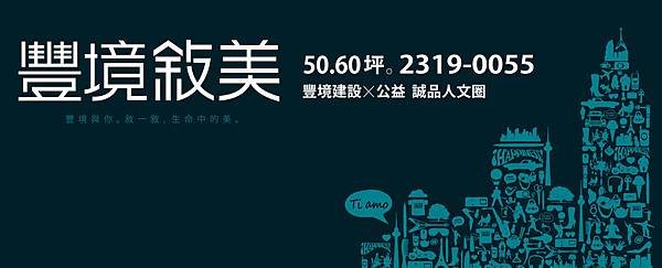 0702豐境敘美定點 五權西路口