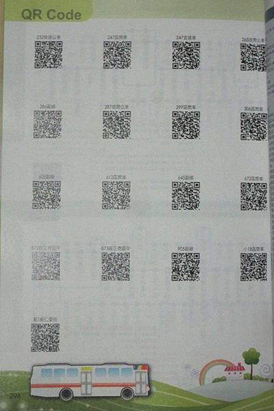 20140326_2014大臺北公車路線手冊_QRcode補充頁