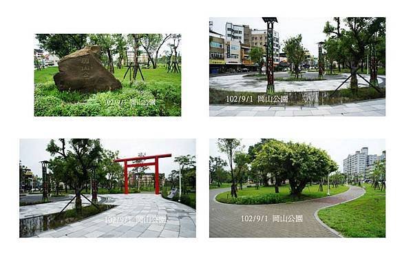 崗山公園 阡陌廣場.jpg