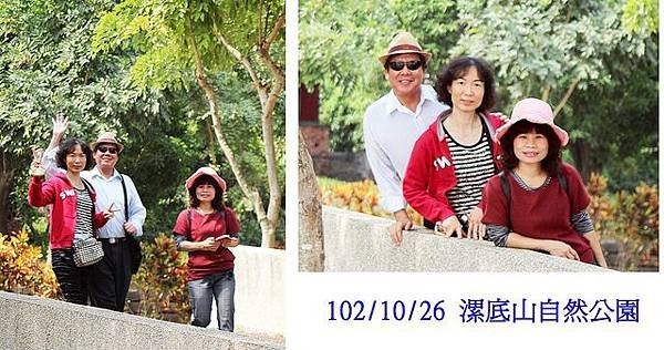 102/10/26 漯底山自然公園