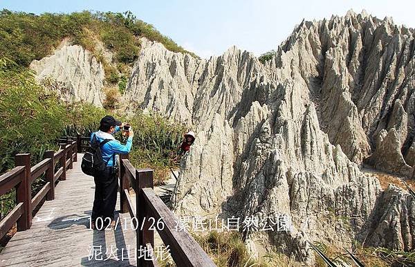 102/10/26 漯底山自然公園 /