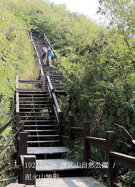 102/10/26 漯底山自然公園 /