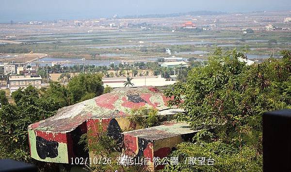 102/10/26 漯底山自然公園 /