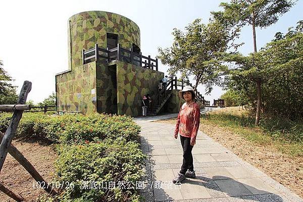 102/10/26 漯底山自然公園 /